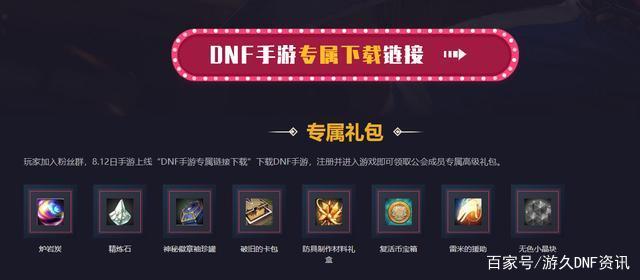 DNF发布网召唤（dnf召唤玩法）